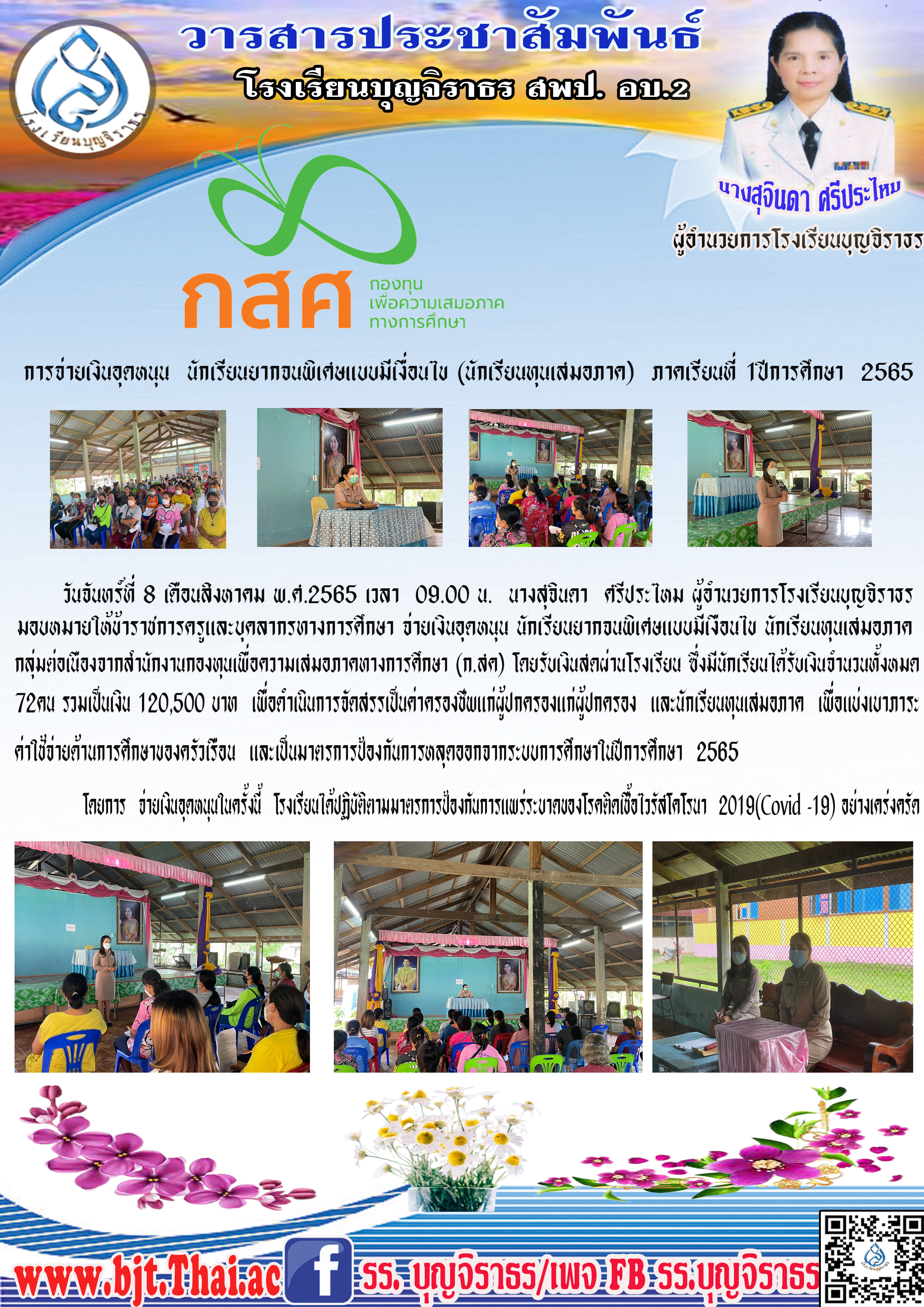 Untitled-1  การมอบทุน.jpg